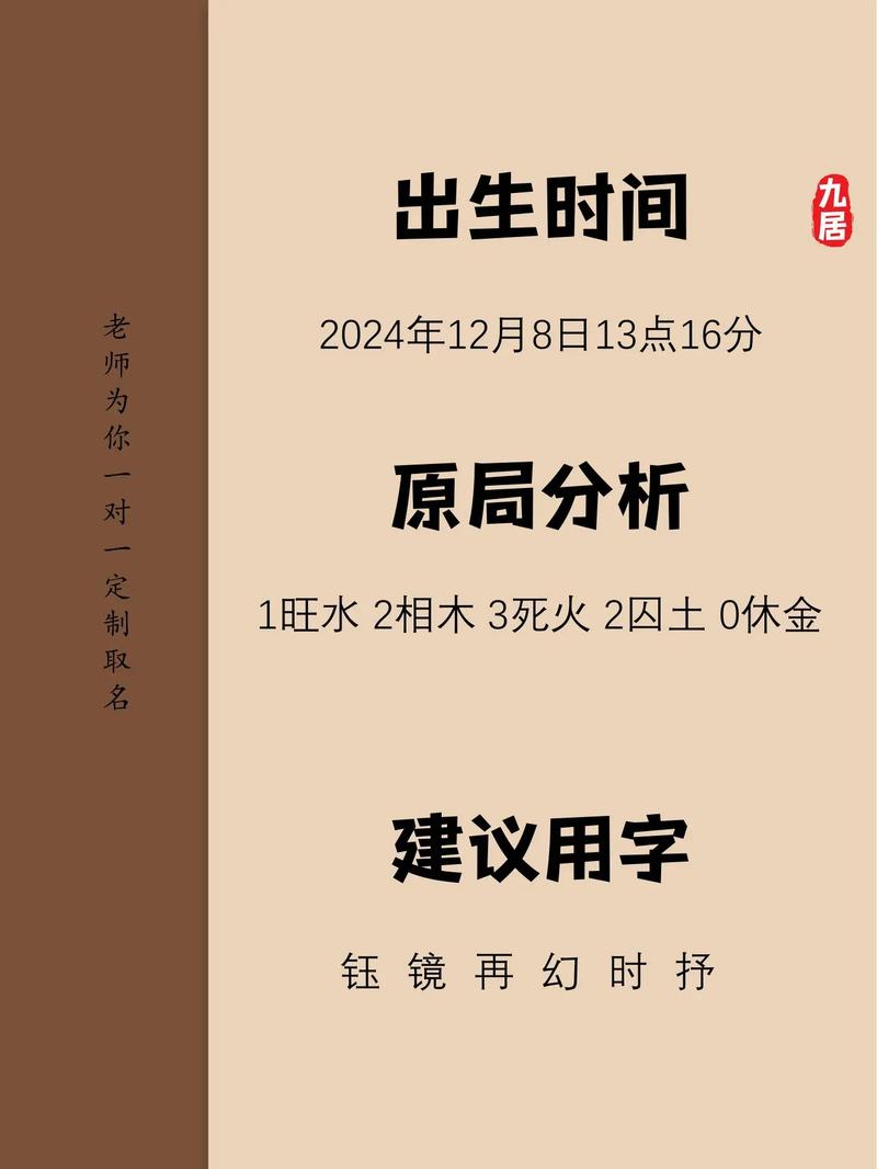 湛姓宝宝取名，有没有既新颖又寓意美好的男宝宝名字推荐呢？