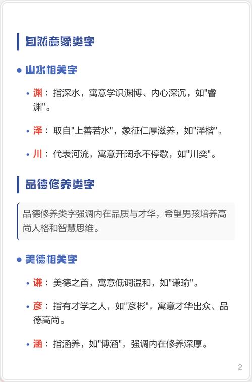 男孩取名用物字，有何深远的寓意和美好含义呢？