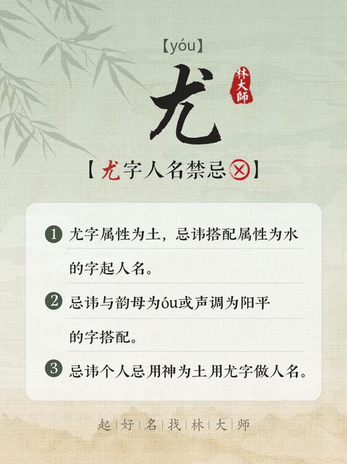 尤姓男孩名字如何结合风水或五行原理进行优化？