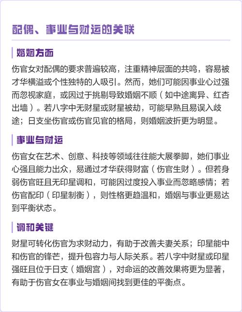 伤官对女命婚姻有不良影响，如何调整八字改善婚姻运势？