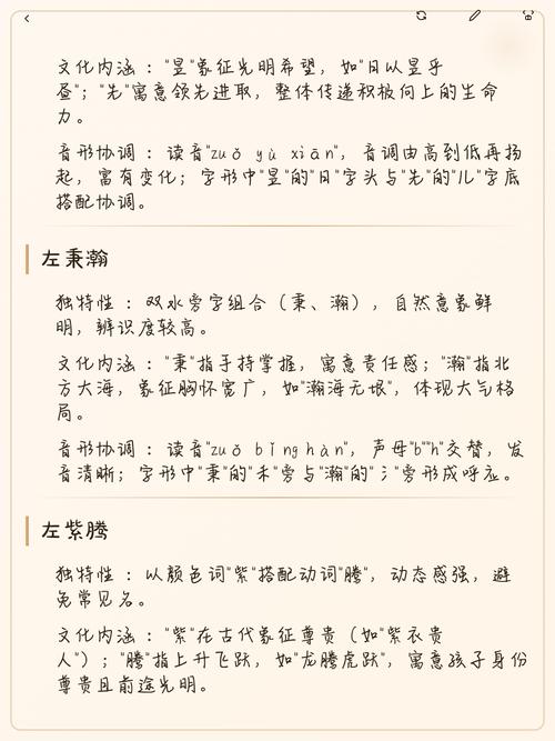 姓左的男孩起一个有含义的名字，有没有什么好的建议？