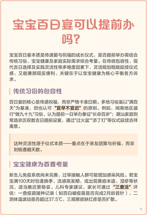 2026年2月8日适合办百日宴吗？这天是否为吉日？
