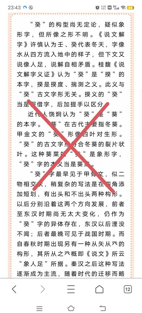 八字中若出现三个癸字，这是否意味着某种特殊的命格？