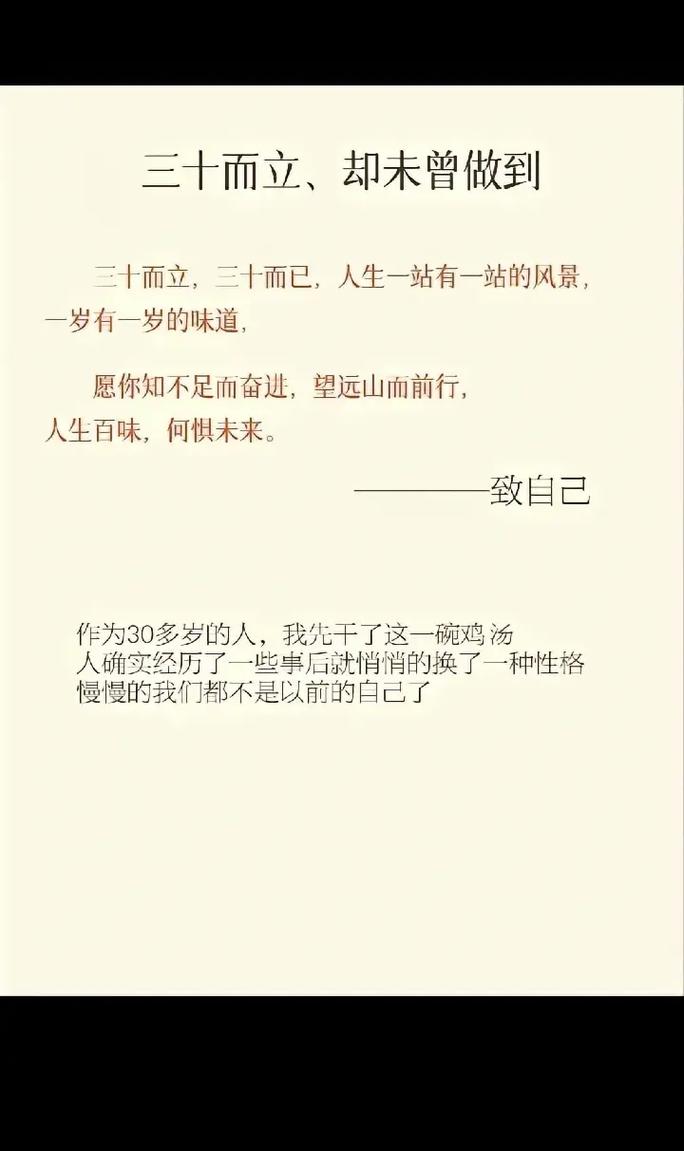 什么年龄算而立之年？