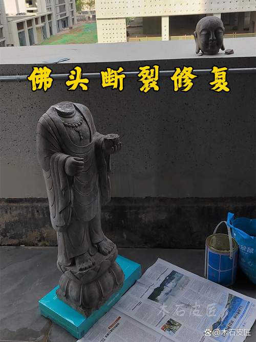 风水石雕断裂后是否应该丢弃或可依修复再利用？