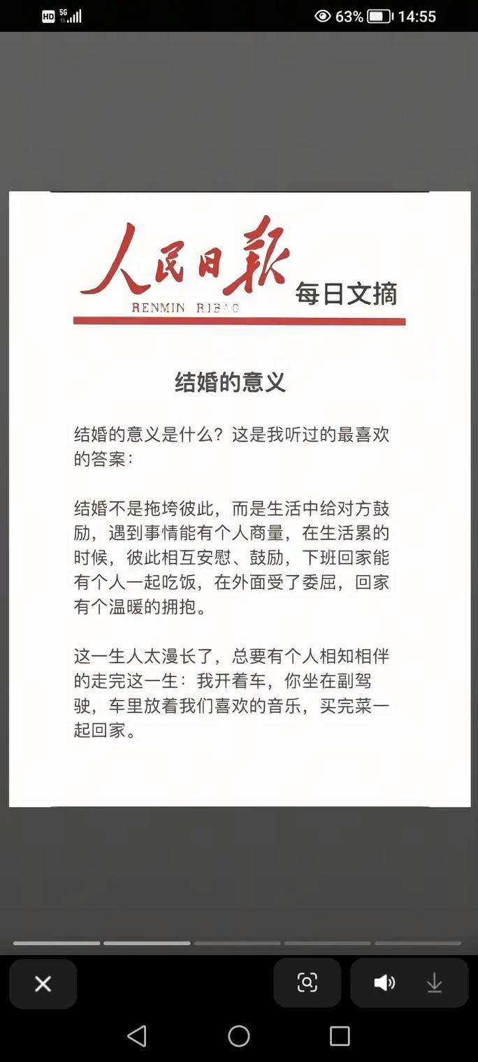 结婚后为何感觉人生只剩半条命，这种说法意味着什么？