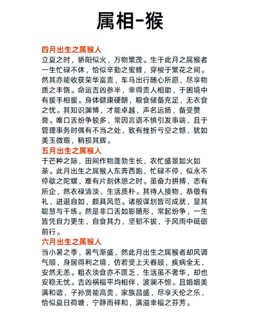 2026年属猴的人运势如何，生活是否顺利？