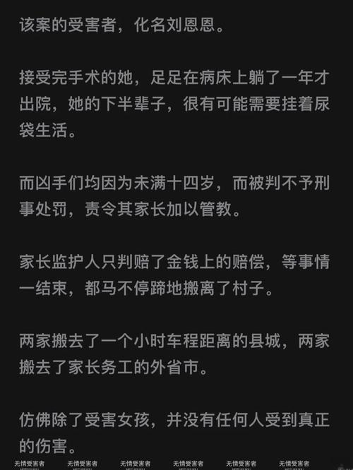 河南被砍小孩妈妈命格能为怎样的命运？