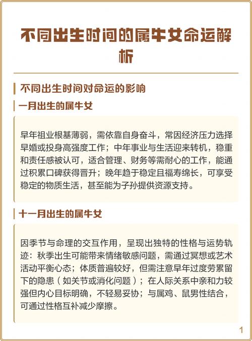 今年属牛的命是什么？2009年出生的属牛人命运如何？