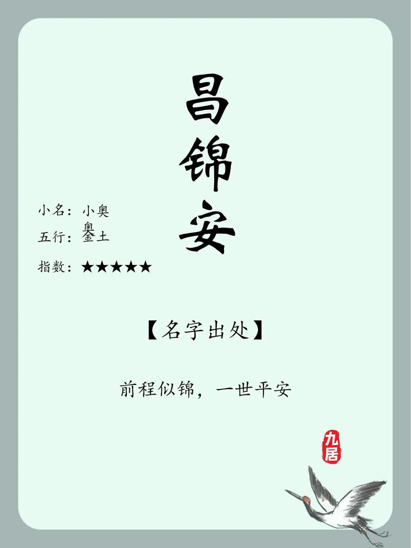 昌姓男孩名字中蕴含新意的长尾：昌姓男孩取名时有没有什么既独特又有新意的名字推荐呢？