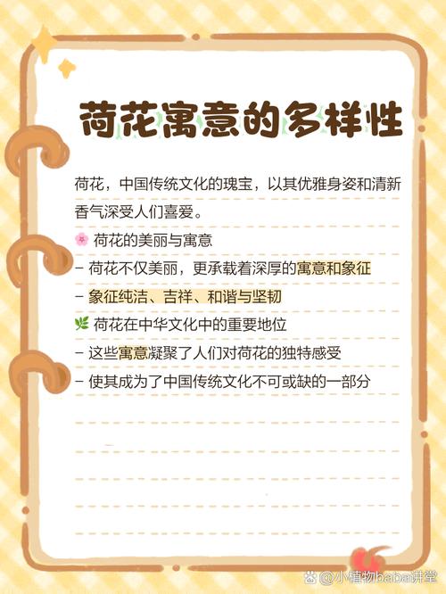 女孩用荷字取名，如何结合风水或五行原理提升名字寓意？