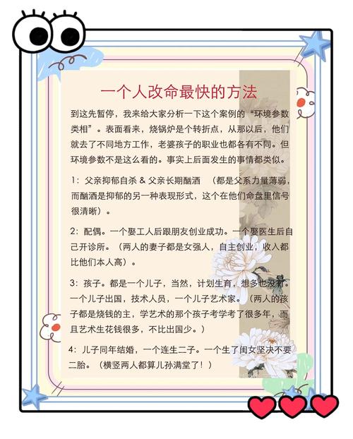 人是什么性，命运就会如何改变，这其中的性命奥秘究竟是怎样的？