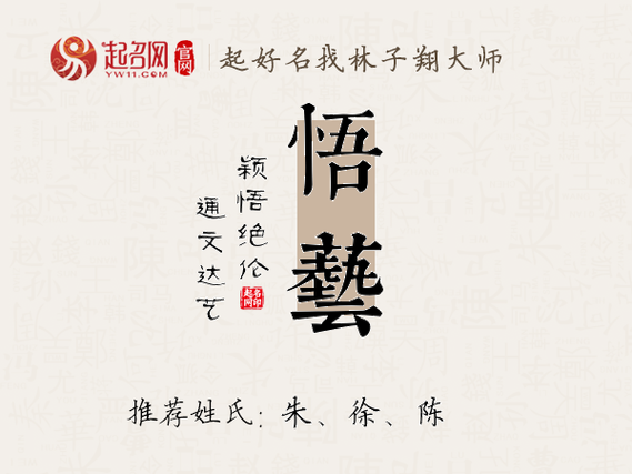 男孩取名用悟字，寓意深刻，请问如何将悟字融入男孩名字中，赋予其独特含义？