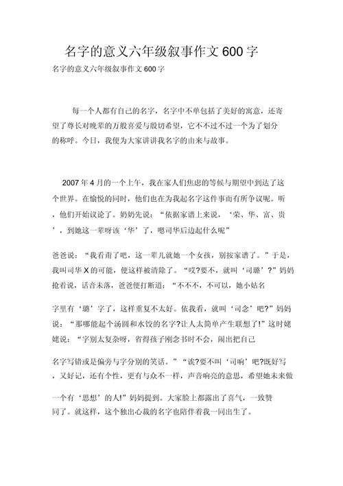 叙字取名寓意女孩，是否富含文雅、叙述美好的寓意？