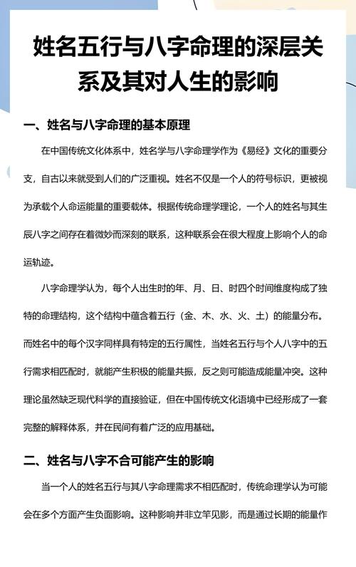 八字对命理的影响是否过于显著？