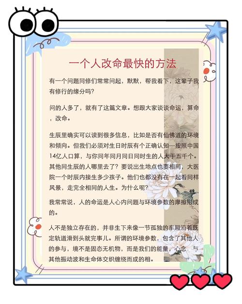 人是什么性，命运就会如何改变，这其中的性命奥秘究竟是怎样的？