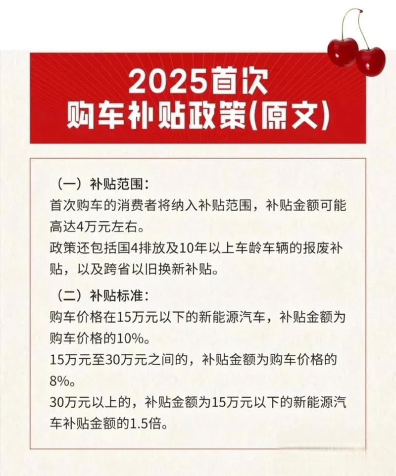 2025年6月19日提车日子是否已过，现在购车是否还划算呢？