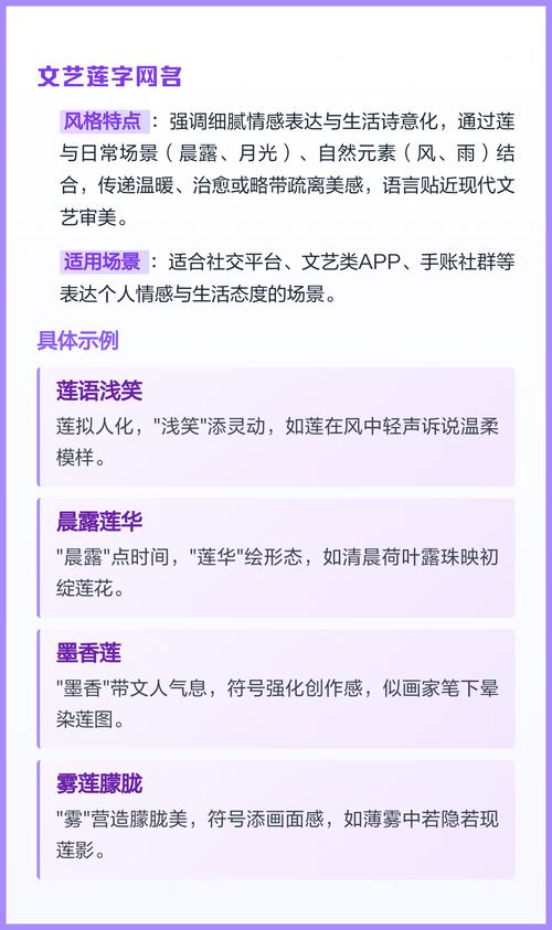 女孩用莲字取名，寓意纯洁高雅，这个名字好在哪里？