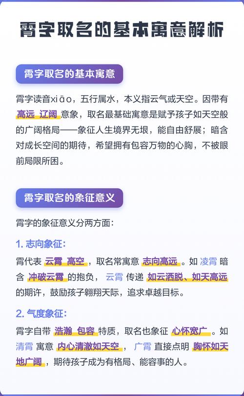 霄字五行属什么？霄字取名寓意男孩有哪些？