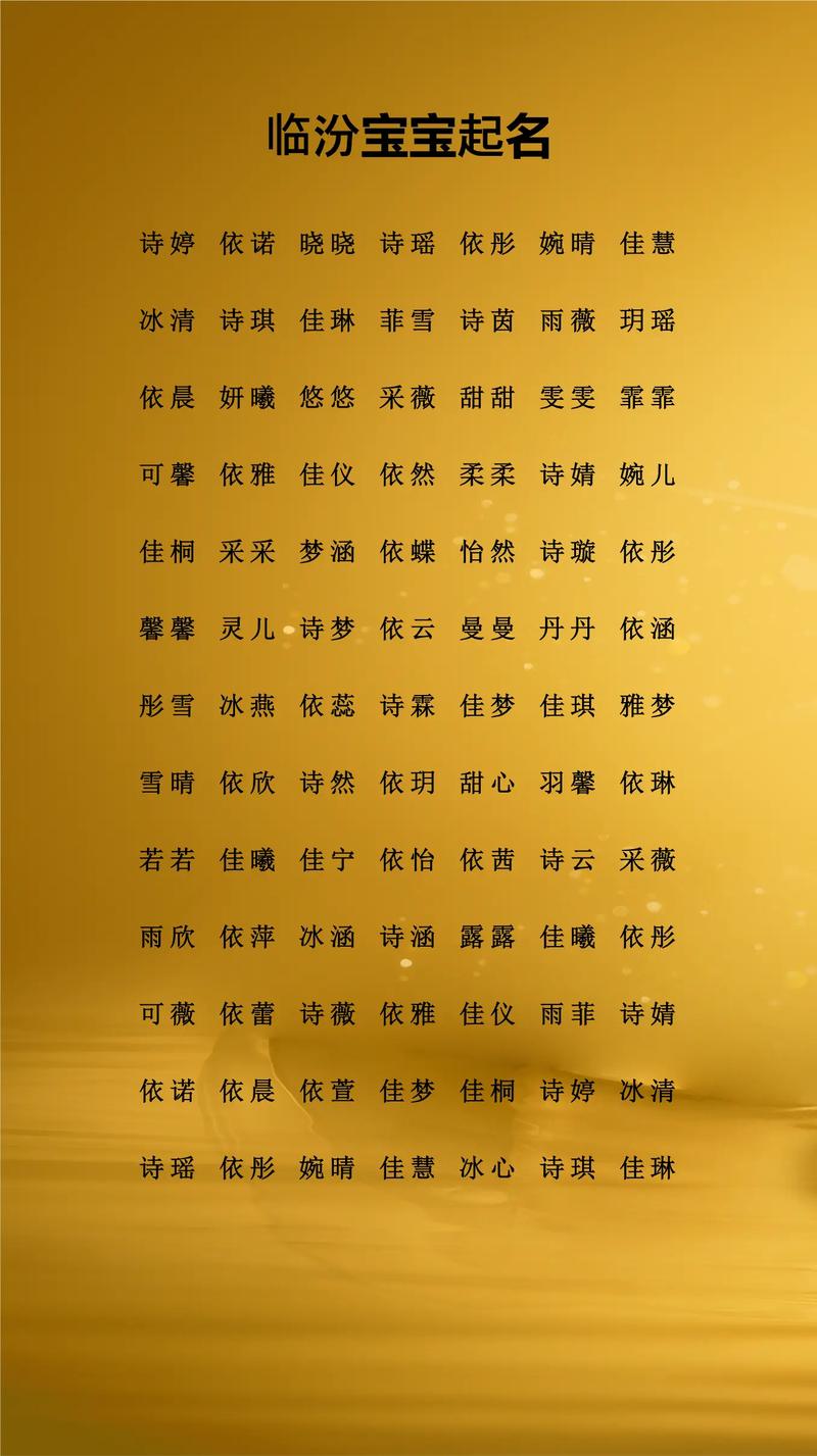 郑姓女宝宝名字中蕴含灵气，有没有什么忒别的名字可依体现她的独特气质呢？