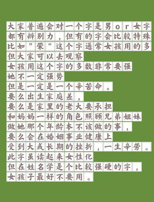 荣字女孩名字的寓意是什么？如何用荣字为女孩取名？