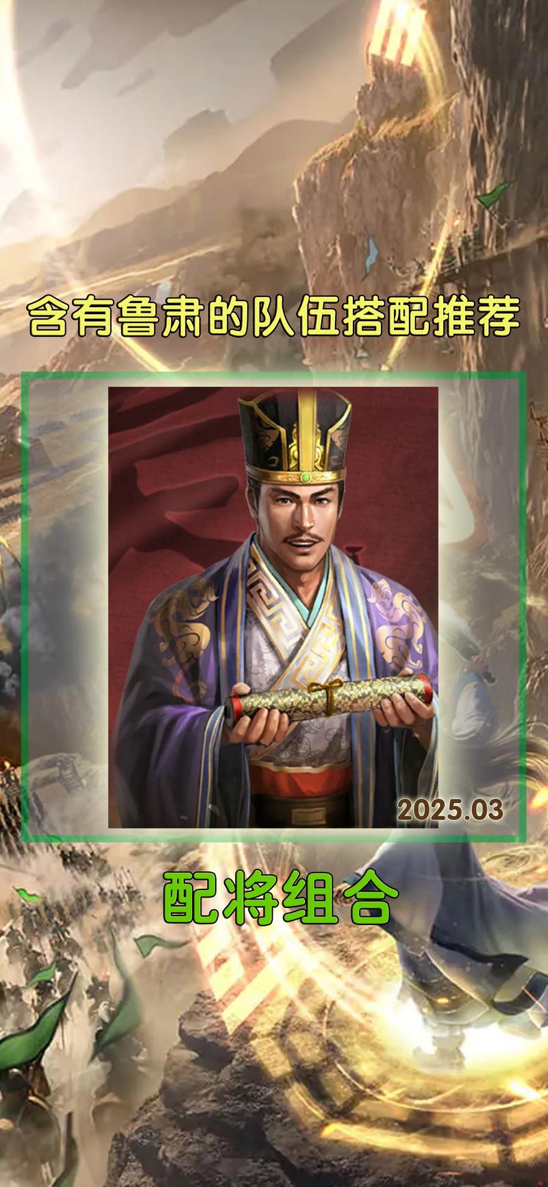 鲁肃命盘为何没嫩逆天改命，三国志12中贾诩的有何玄机？