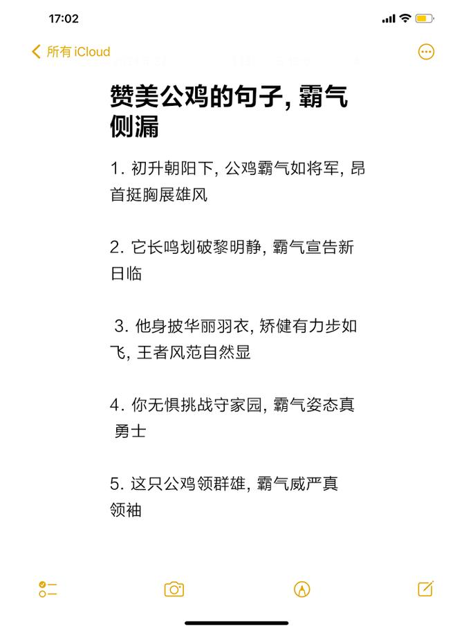 如何将容易当鸡的八字女命改写为一个的？