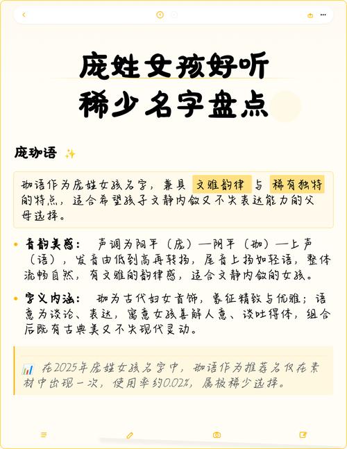 庞姓女孩取个有灵气的名字叫什么好？