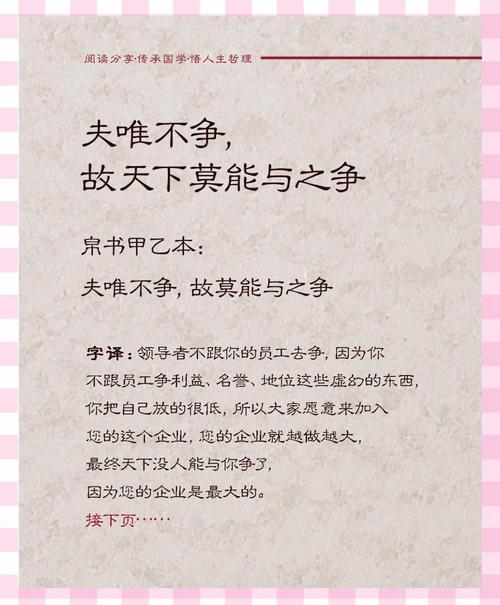 不争不抢命好是何等命格？何为上等命格？