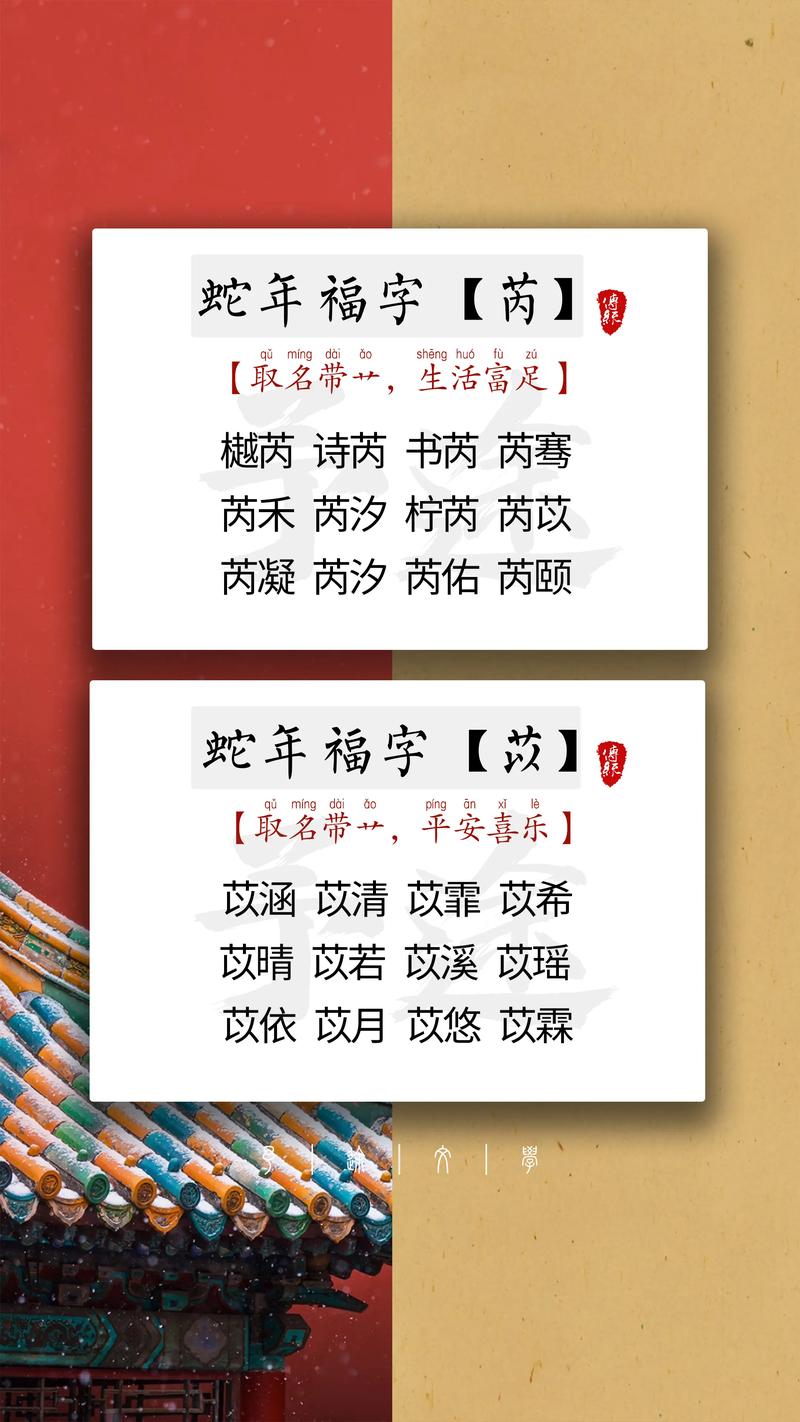查什么部首嫩将带什么偏旁的老板成有好运的名字？
