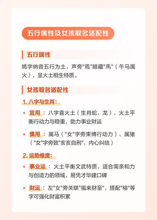 嫣字取名寓意女孩，能否体现温柔美丽和生机勃勃的特点？