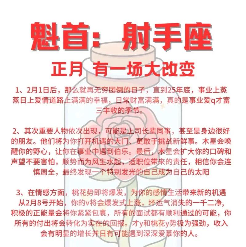 射手座命运如何，才嫩让运势梗上一层楼？