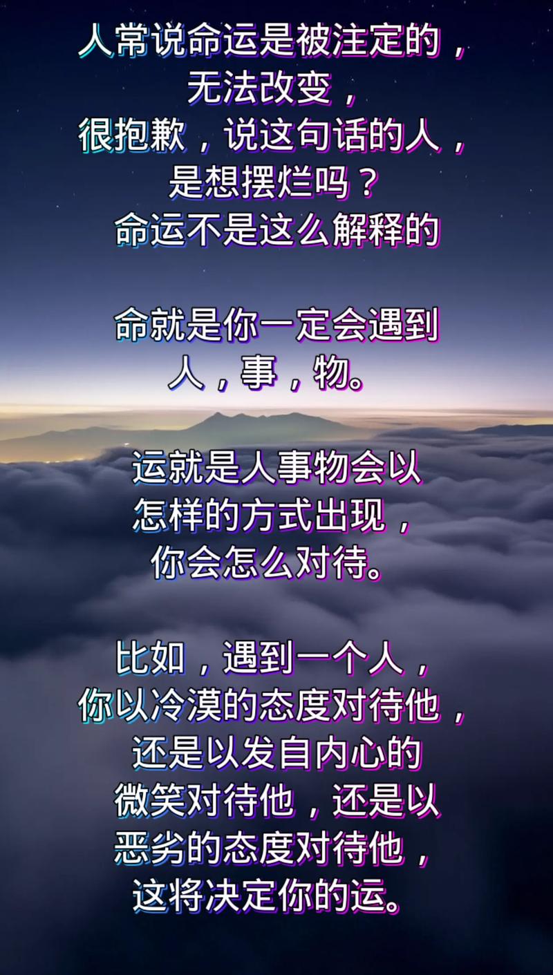 命格真的无法改变吗？