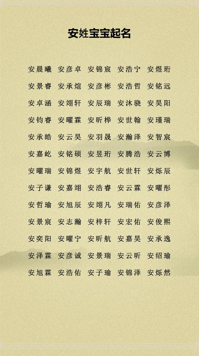 有哪些戚姓女孩名字既优美又大方？