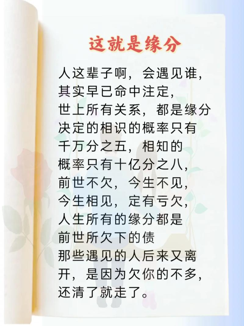 人这一生的命运和注定相遇的人，真的是命中注定吗？