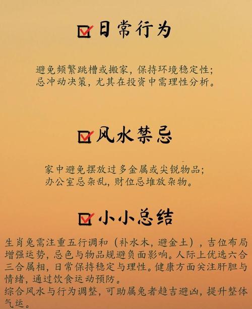属兔的人居住在2楼是否有利于风水？