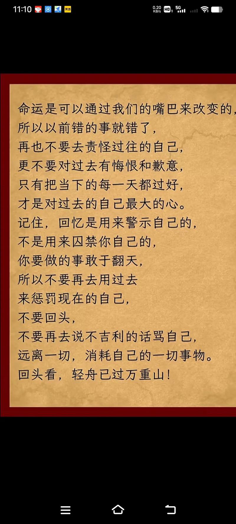 改八字命的是否有可能进行修改或调整？