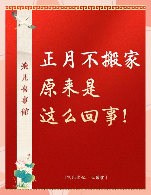 2026年农历正月十五这天搬公司合适吗？有什么讲究吗？