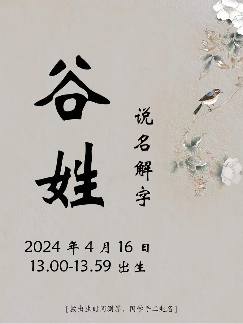 谷字五行属什么？如何根据谷字五行属相为男孩取名？