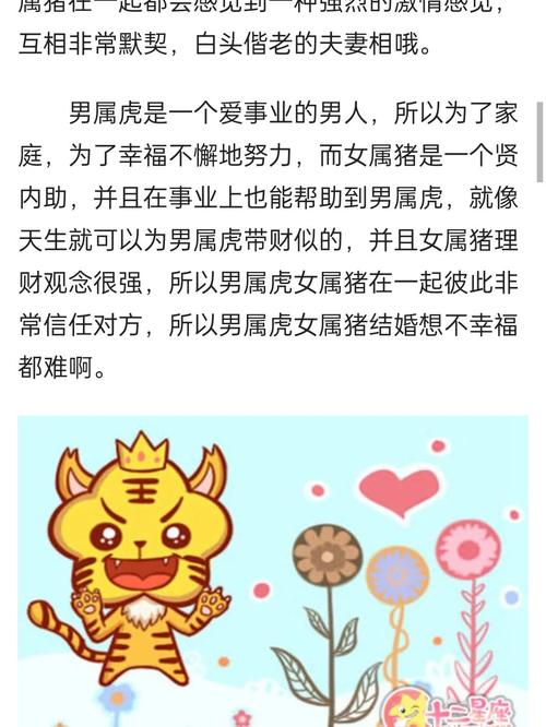 1983年属猪和1974年属虎的合不合，有没有什么讲究？