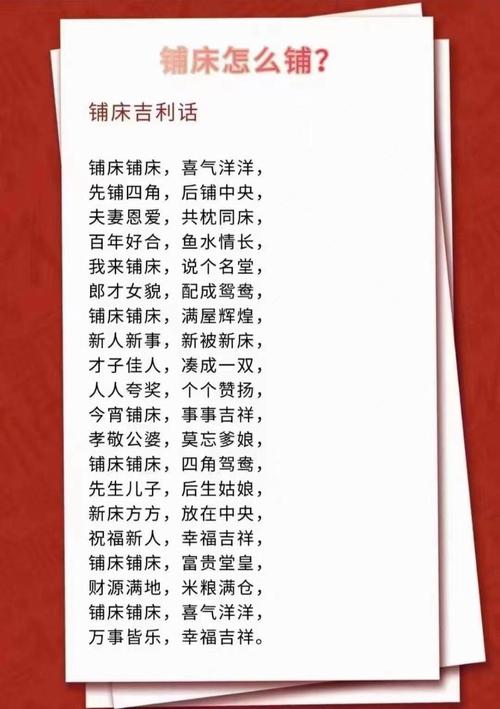 2026年腊月二十七这天农历2月14日安床合适吗？有什么讲究吗？