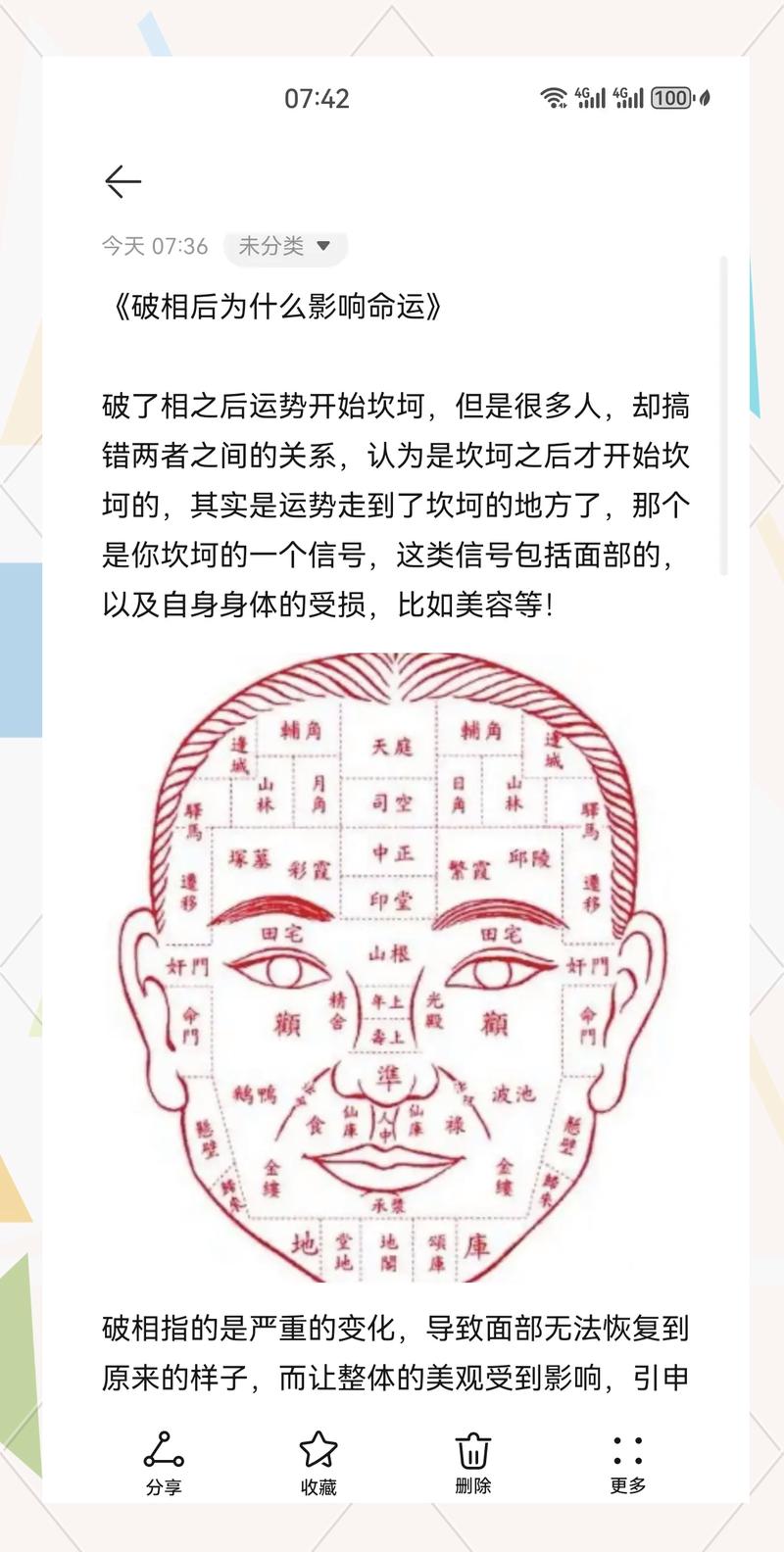 女命八字中，有哪些因素可以导致命运多舛？