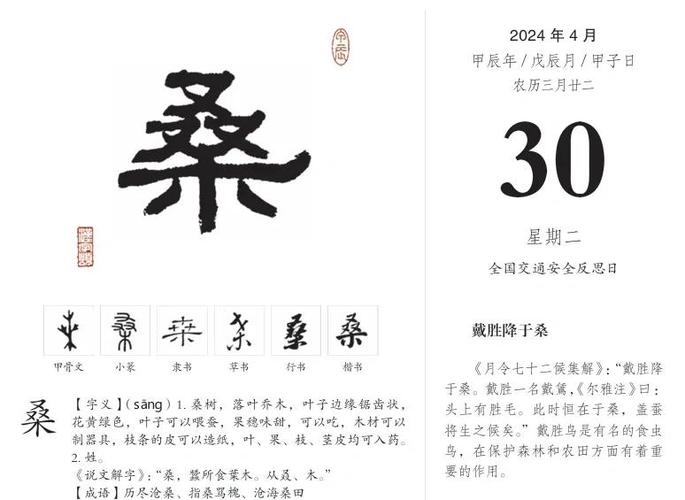 女孩用桑字取名，寓意着勤劳、坚韧，这个名字有什么美好寓意吗？