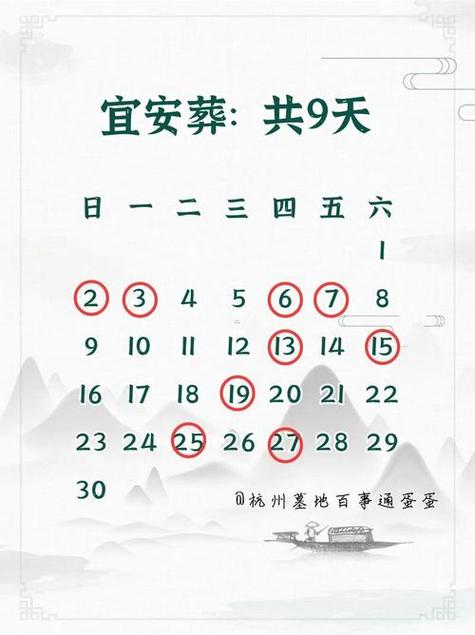 2026年4月26日农历三月初十开生坟合适吗？这一天适合开生坟吗？