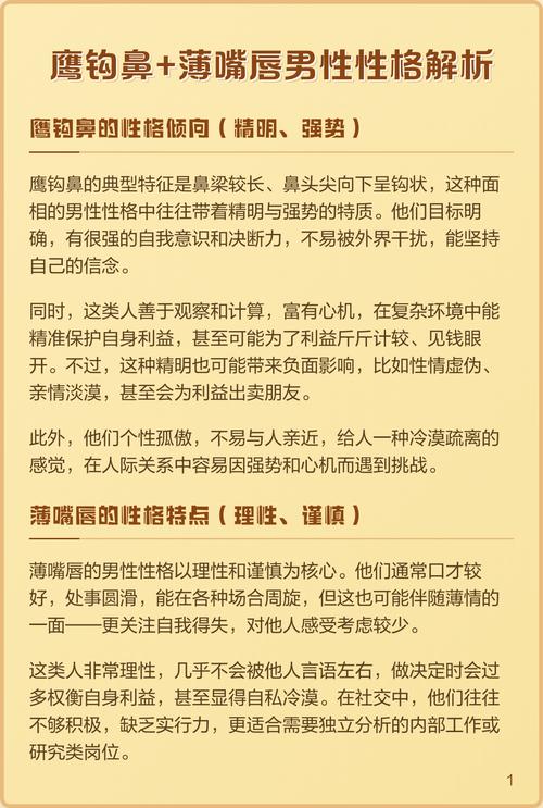 男生薄嘴唇面相命运如何改写？