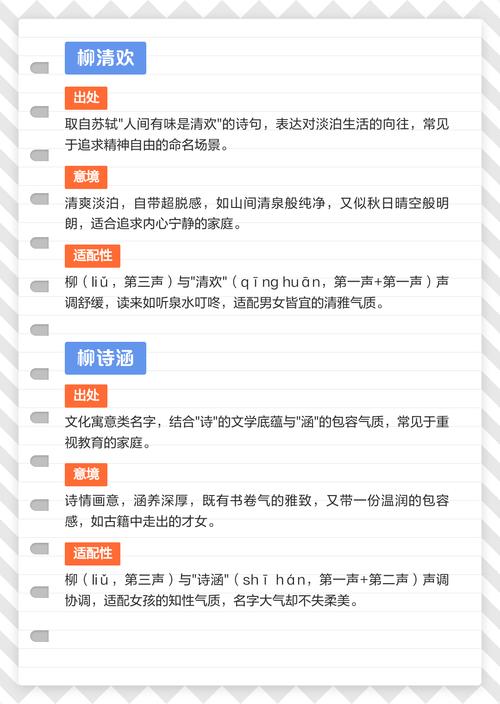 柳姓大气文雅的男宝宝名字叫什么？有没有什么寓意深远的名字推荐？