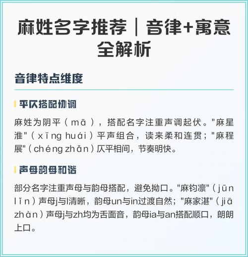 姓麻的男孩起一个有含义的名字，有没有什么好的建议呢？