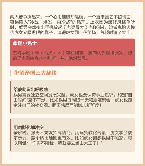 属虎男和属猴女结婚后婚姻运势如何？