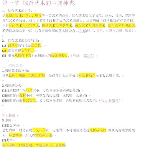 艺术专业学生如何运用八字命理学进行个人发展分析？