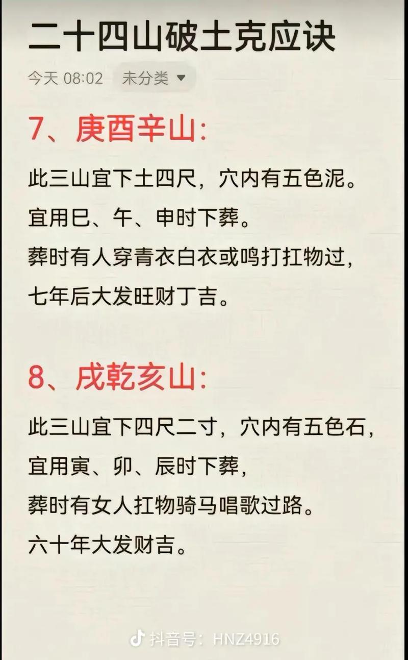 亥山巳向的八字命理如何影响个人运势？